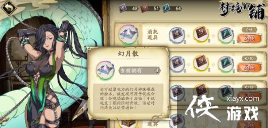 天地劫幻月散有什么用?幻月散道具作用说明 天地劫幻月散有什么用?幻月散道具作用说明