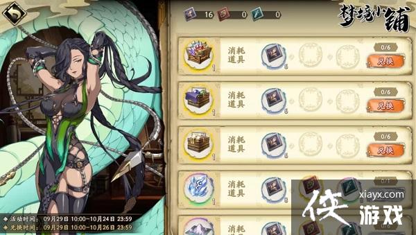 天地劫幻月散有什么用?幻月散道具作用说明 天地劫幻月散有什么用?幻月散道具作用说明