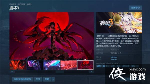 米哈游《崩坏3》Steam商店页面上线 体验爽快的打击感 米哈游《崩坏3》Steam商店页面上线 体验爽快的打击感