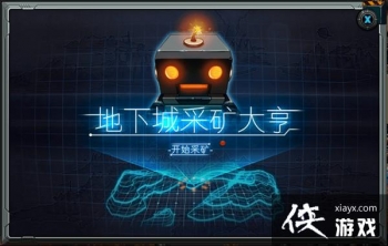 dnf地下城采矿大亨攻略大全 地下城采矿大亨活动图文攻略