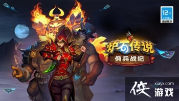 ¯ʯ��˵Ӷ��ս�����ݴ��乥�Դ�ȫ Ӷ��ս���������ݲο�����