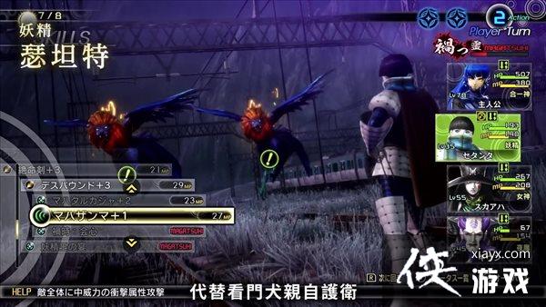 《真女神转生5》恶魔介绍第154弹:“猛犬”瑟坦特 《真女神转生5》恶魔介绍第154弹:“猛犬”瑟坦特