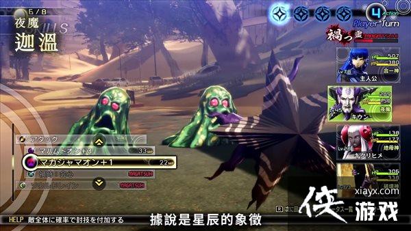 《真女神转生5》恶魔介绍第153弹:星辰夜魔“迦温” 《真女神转生5》恶魔介绍第153弹:星辰夜魔“迦温”