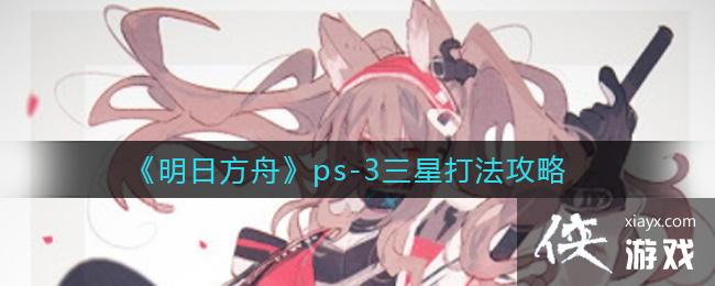 �����շ��ۡ�ps-3���Ǵ򷨹���