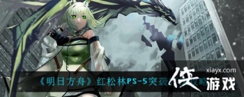 �����շ��ۡ�������PS-5ͻϮ�򷨹���