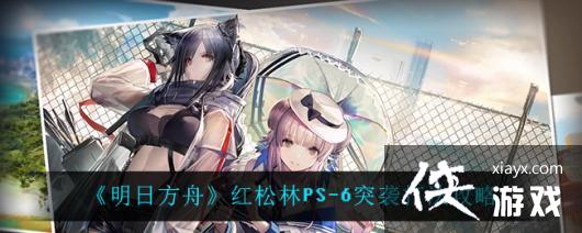 �����շ��ۡ�������PS-6ͻϮ�򷨹���