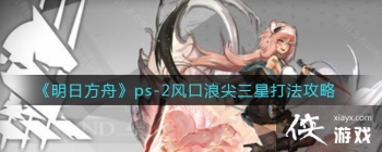 �����շ��ۡ�ps-2����˼����Ǵ򷨹���