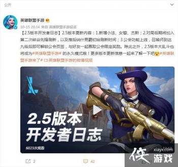 ��LOL���Ρ�2.5�汾��������־ С����Ů������˹��ս