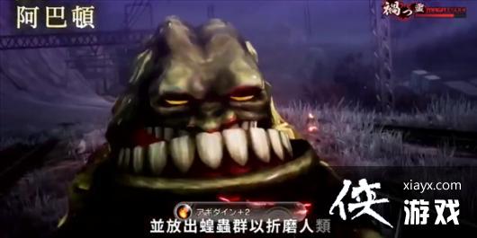 《真女神转生5》恶魔介绍第156弹 地狱之王“阿巴顿” 《真女神转生5》恶魔介绍第156弹 地狱之王“阿巴顿”