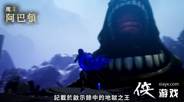 《真女神转生5》恶魔介绍第156弹 地狱之王“阿巴顿” 《真女神转生5》恶魔介绍第156弹 地狱之王“阿巴顿”