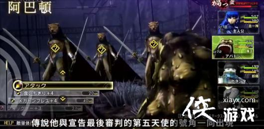 《真女神转生5》恶魔介绍第156弹 地狱之王“阿巴顿” 《真女神转生5》恶魔介绍第156弹 地狱之王“阿巴顿”