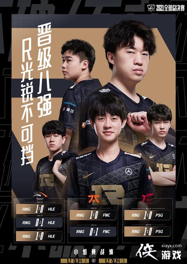 ��Ӣ�����ˡ�S11ս�� ����������RNGС���һ����