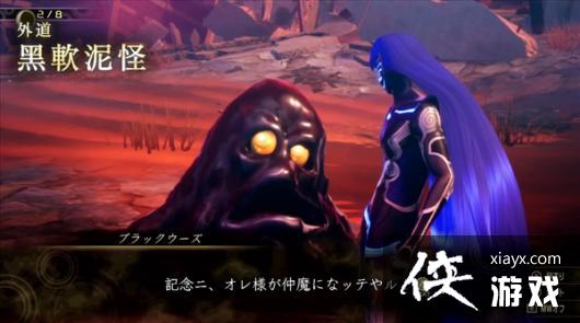 《真女神转生5》恶魔介绍第157弹:固液共存黑软泥怪 《真女神转生5》恶魔介绍第157弹:固液共存黑软泥怪