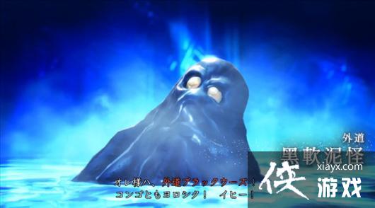 《真女神转生5》恶魔介绍第157弹:固液共存黑软泥怪 《真女神转生5》恶魔介绍第157弹:固液共存黑软泥怪