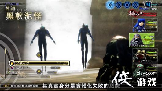 《真女神转生5》恶魔介绍第157弹:固液共存黑软泥怪 《真女神转生5》恶魔介绍第157弹:固液共存黑软泥怪