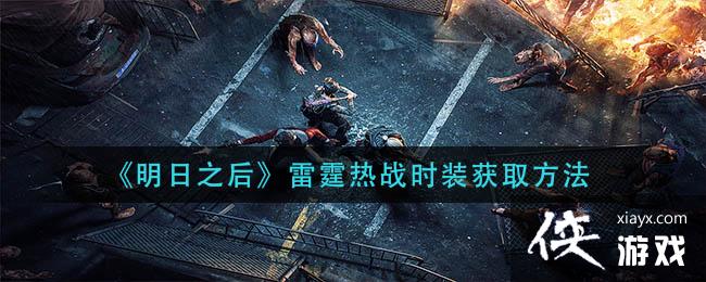 ������֮��������սʱװ��ȡ����