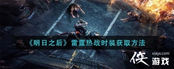 ������֮��������սʱװ��ȡ����