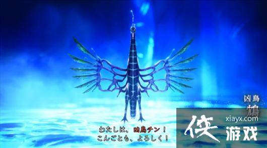 《真女神转生5》恶魔介绍第169弹:致命毒鸟“鸩” 《真女神转生5》恶魔介绍第169弹:致命毒鸟“鸩”