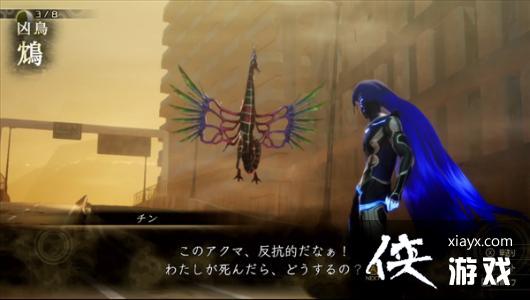 《真女神转生5》恶魔介绍第169弹:致命毒鸟“鸩” 《真女神转生5》恶魔介绍第169弹:致命毒鸟“鸩”