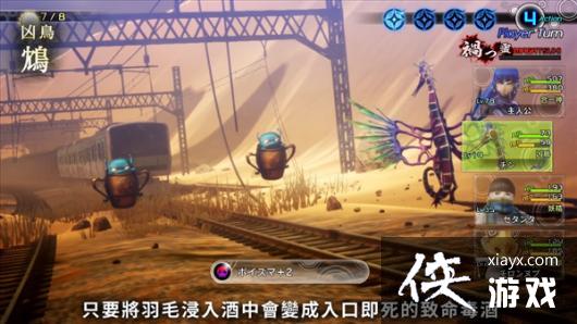 《真女神转生5》恶魔介绍第169弹:致命毒鸟“鸩” 《真女神转生5》恶魔介绍第169弹:致命毒鸟“鸩”