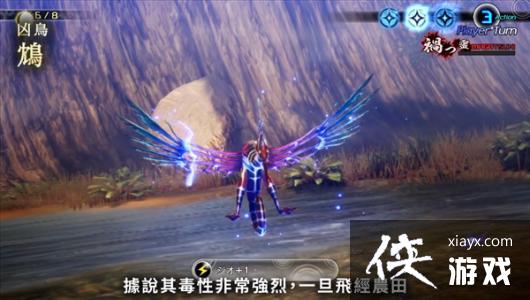 《真女神转生5》恶魔介绍第169弹:致命毒鸟“鸩” 《真女神转生5》恶魔介绍第169弹:致命毒鸟“鸩”