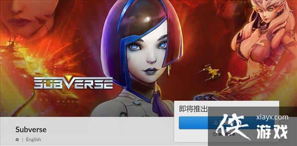 ͷ硶SubverseϼGOG ٷѸʵװ