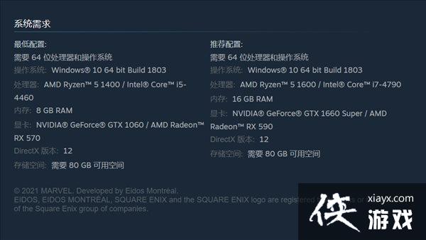 《漫威银河护卫队》PC最终容量为80GB 优化后少一半 《漫威银河护卫队》PC最终容量为80GB 优化后少一半
