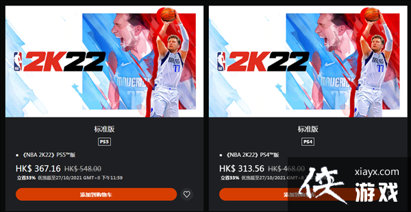 PSN港服《NBA 2K22》首次促销 PS5版折后价301元 PSN港服《NBA 2K22》首次促销 PS5版折后价301元