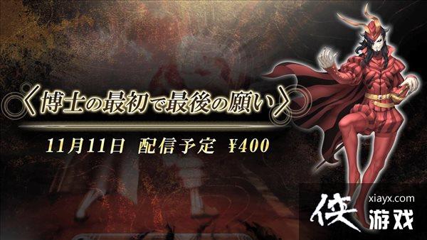 《真女神转生5》公布Vol.4 带来大量DLC和季票情报 《真女神转生5》公布Vol.4 带来大量DLC和季票情报