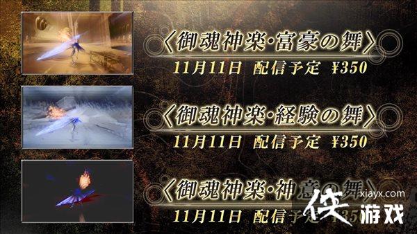 《真女神转生5》公布Vol.4 带来大量DLC和季票情报 《真女神转生5》公布Vol.4 带来大量DLC和季票情报