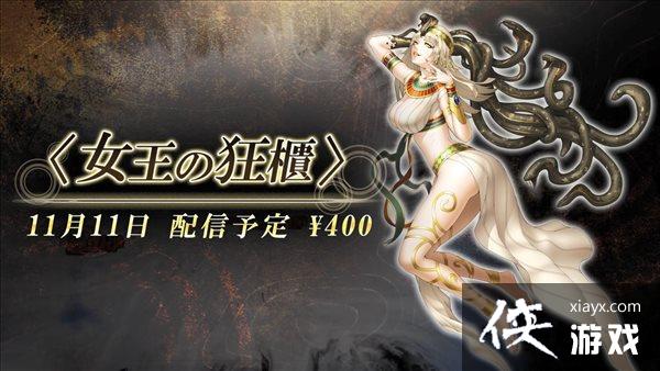 《真女神转生5》公布Vol.4 带来大量DLC和季票情报 《真女神转生5》公布Vol.4 带来大量DLC和季票情报