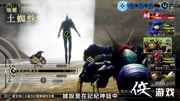 《真女神转生5》恶魔介绍第166弹:日本神话妖怪土蜘蛛 《真女神转生5》恶魔介绍第166弹:日本神话妖怪土蜘蛛