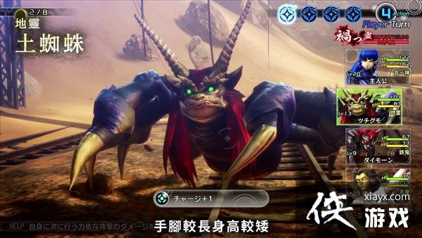 《真女神转生5》恶魔介绍第166弹:日本神话妖怪土蜘蛛 《真女神转生5》恶魔介绍第166弹:日本神话妖怪土蜘蛛