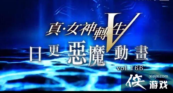 《真女神转生5》恶魔介绍第166弹:日本神话妖怪土蜘蛛 《真女神转生5》恶魔介绍第166弹:日本神话妖怪土蜘蛛