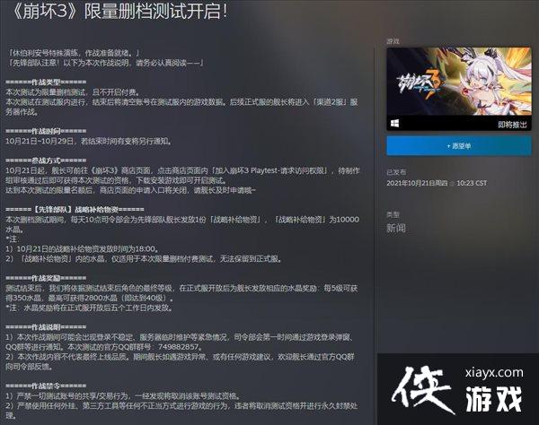 《崩坏3》Steam版今日开启删档测试 每日可领一万水晶 《崩坏3》Steam版今日开启删档测试 每日可领一万水晶