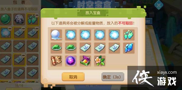 梦幻西游手游时空宝盒奖励大全 时空宝盒系统详解攻略 梦幻西游手游时空宝盒奖励大全 时空宝盒系统详解攻略