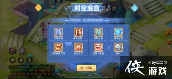 梦幻西游手游时空宝盒奖励大全 时空宝盒系统详解攻略 梦幻西游手游时空宝盒奖励大全 时空宝盒系统详解攻略