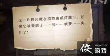 ��������ħ��������һƬ��Ƭ���ڽܿ��ϹϵƵ���λ�ô�ȫ 10.21ƴͼѰ��λ��˵��