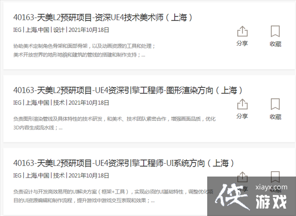 腾讯发布《王者荣耀》IP射击项目招聘信息 虚幻4打造 腾讯发布《王者荣耀》IP射击项目招聘信息 虚幻4打造