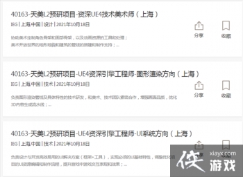 ��Ѷ������������ҫ��IP�����Ŀ��Ƹ��Ϣ ���4����