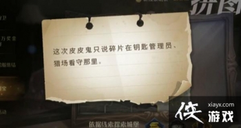 ��������ħ���������ƤƤ��ֻ˵��Ƭ��Կ�׹���Ա�Գ�����������ʲô�ط���ƴͼѰ�������ڵ�����λ��ͼ��