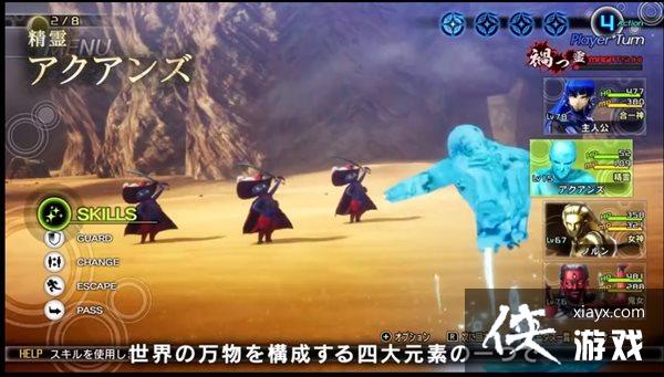 《真女神转生5》恶魔介绍第175弹:元素体“水精灵” 《真女神转生5》恶魔介绍第175弹:元素体“水精灵”