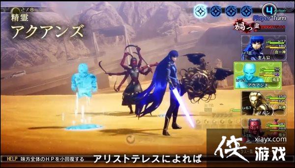 《真女神转生5》恶魔介绍第175弹:元素体“水精灵” 《真女神转生5》恶魔介绍第175弹:元素体“水精灵”