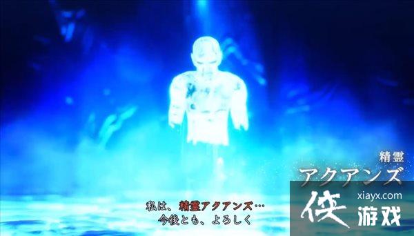 《真女神转生5》恶魔介绍第175弹:元素体“水精灵” 《真女神转生5》恶魔介绍第175弹:元素体“水精灵”