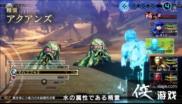 《真女神转生5》恶魔介绍第175弹:元素体“水精灵” 《真女神转生5》恶魔介绍第175弹:元素体“水精灵”