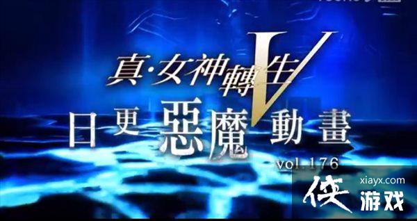 《真女神转生5》恶魔介绍第176弹:出云神明大国主 《真女神转生5》恶魔介绍第176弹:出云神明大国主