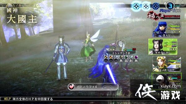 《真女神转生5》恶魔介绍第176弹:出云神明大国主 《真女神转生5》恶魔介绍第176弹:出云神明大国主