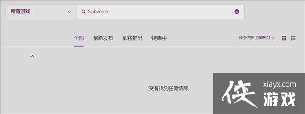 ͷ硶SubverseGOGƽ̨ ޷