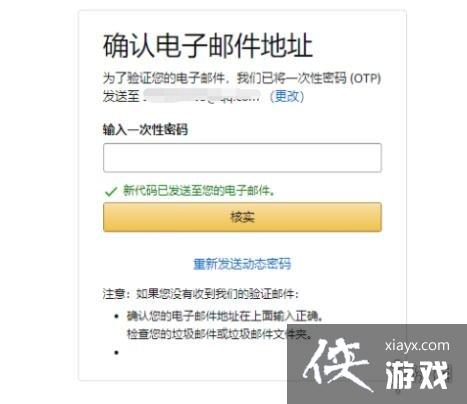 邮政验证码怎么填