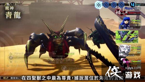 《真女神转生5》恶魔介绍第177弹:五行之木“青龙” 《真女神转生5》恶魔介绍第177弹:五行之木“青龙”